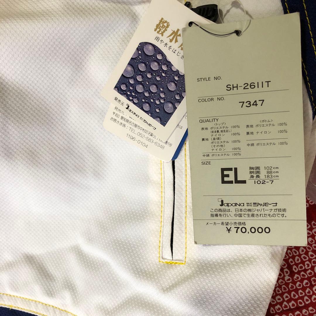 スキーウェア 男性用 ３Ｌ　タグ付きネイビー ホワイト