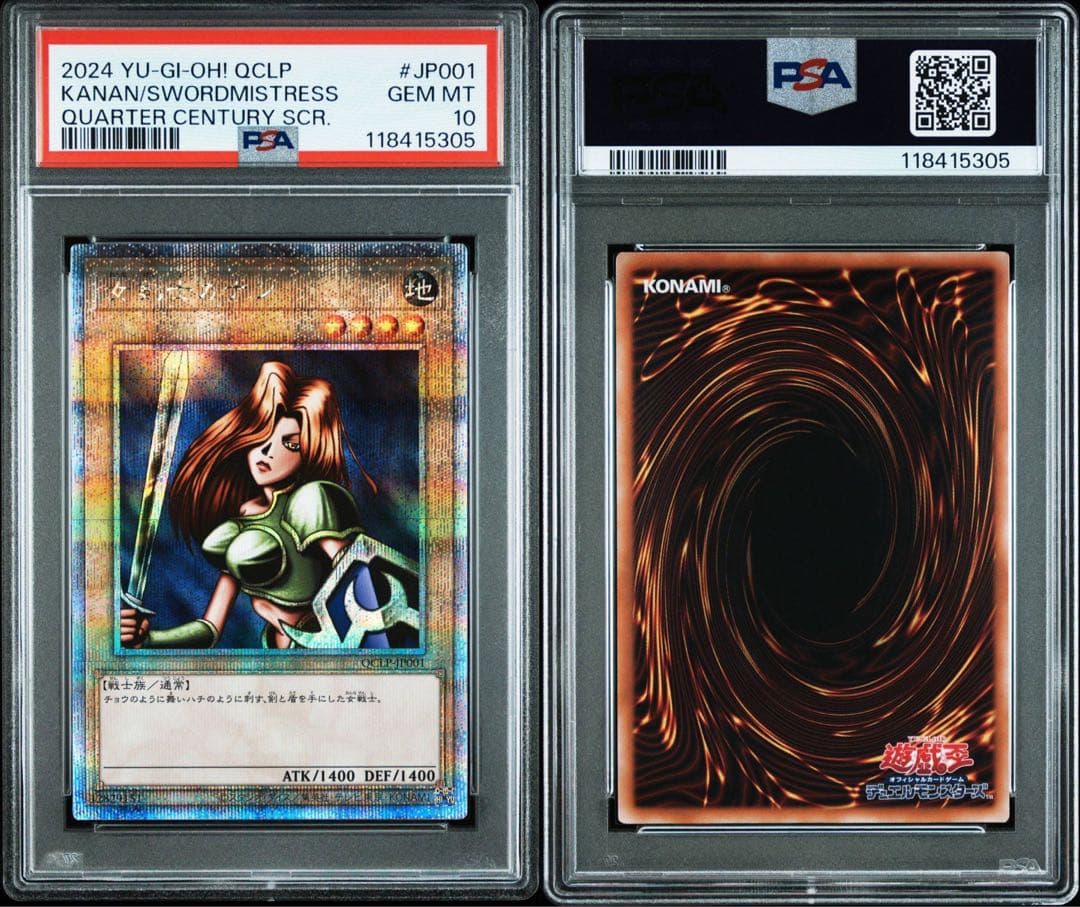 遊戯王　女剣士カナン　日版　25th クオシク　PSA10