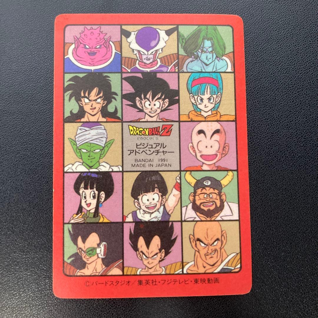 ドラゴンボール カードダス ビジュアルアドベンチャー 46