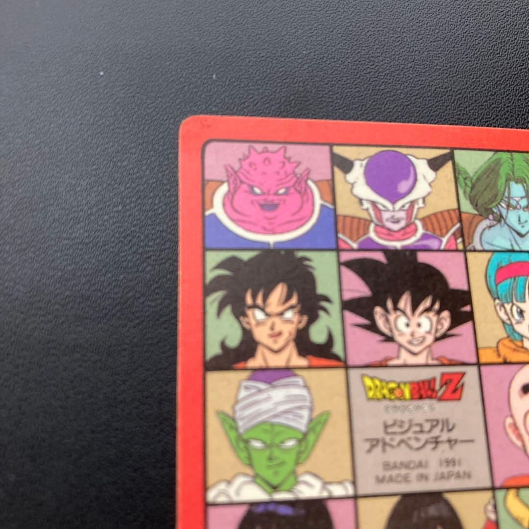 ドラゴンボール カードダス ビジュアルアドベンチャー 46