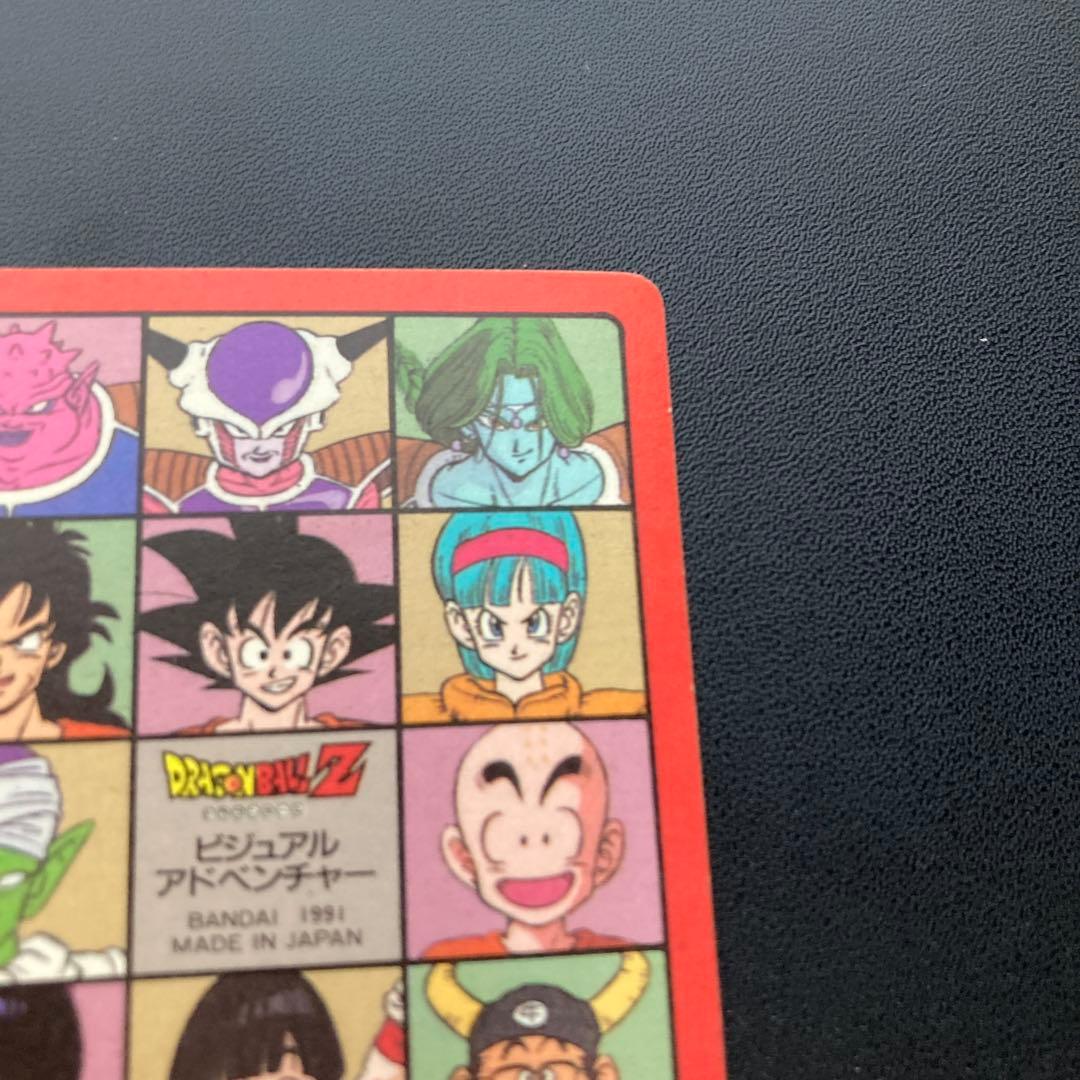 ドラゴンボール カードダス ビジュアルアドベンチャー 46
