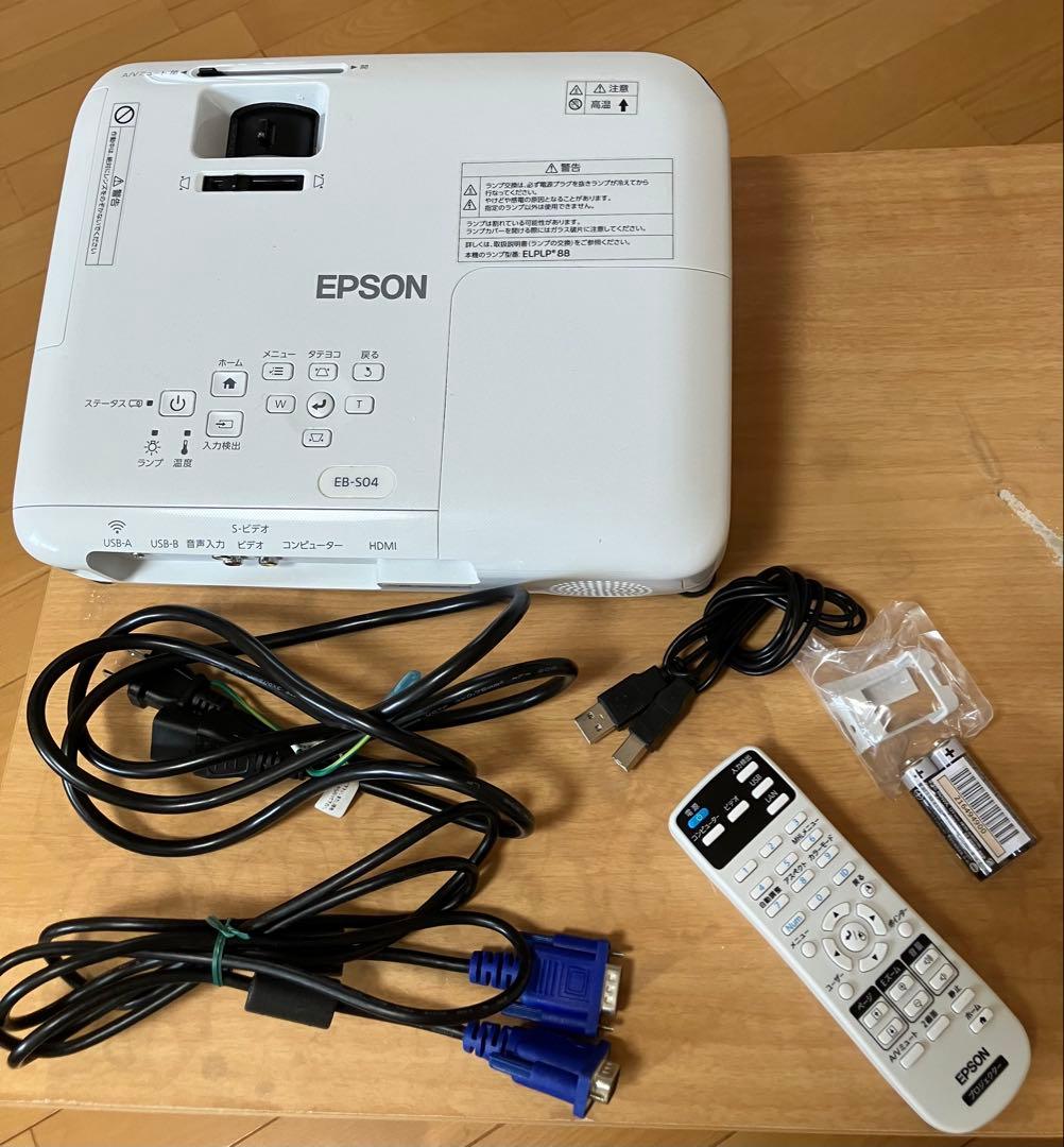 [Z e t様] EPSON EB-S04 プロジェクター2016年購入 箱あり
