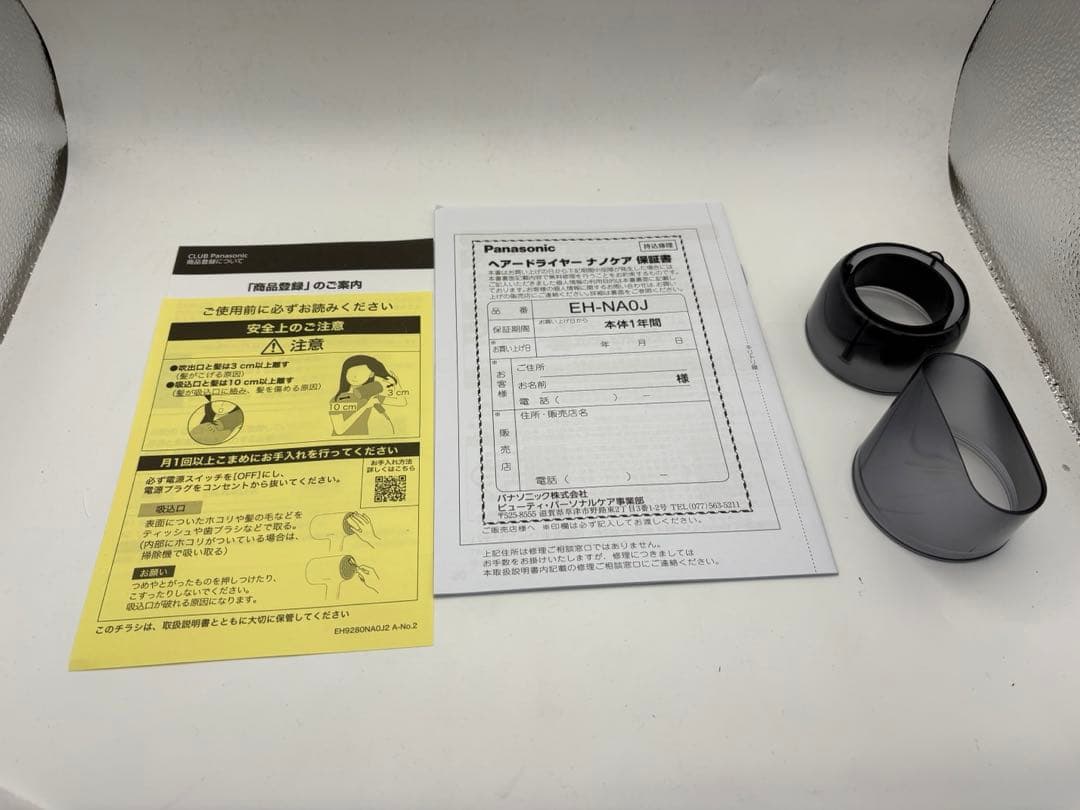 Panasonic nanocareドライヤー2024製 EH-NA0Jネイビー