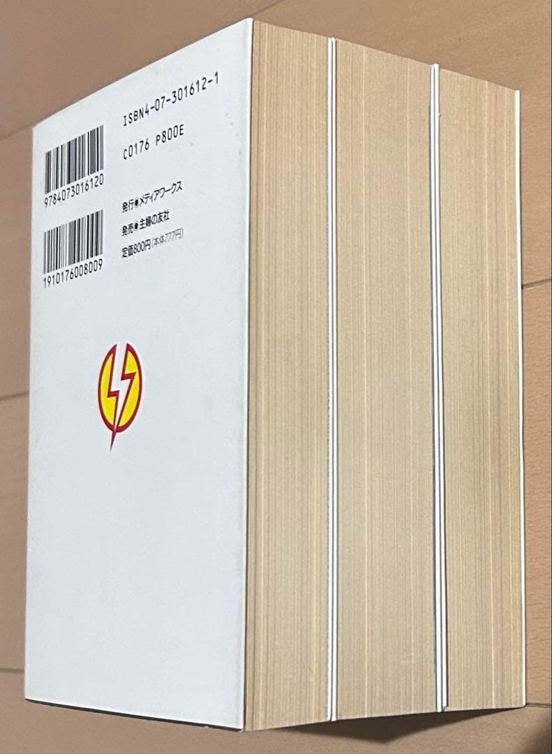 D&Dルールサイクロペディア 全3巻セット