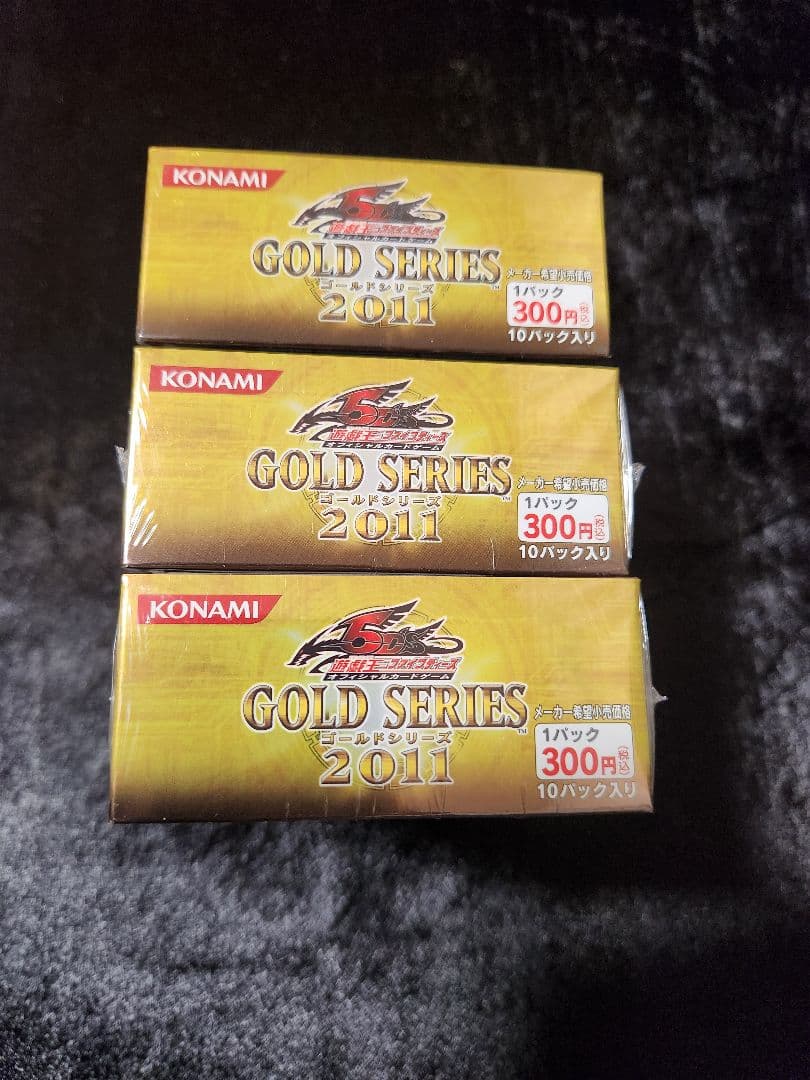 遊戯王 ゴールドシリーズ2011 未開封BOX 3箱セット