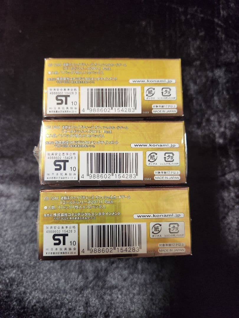 遊戯王 ゴールドシリーズ2011 未開封BOX 3箱セット