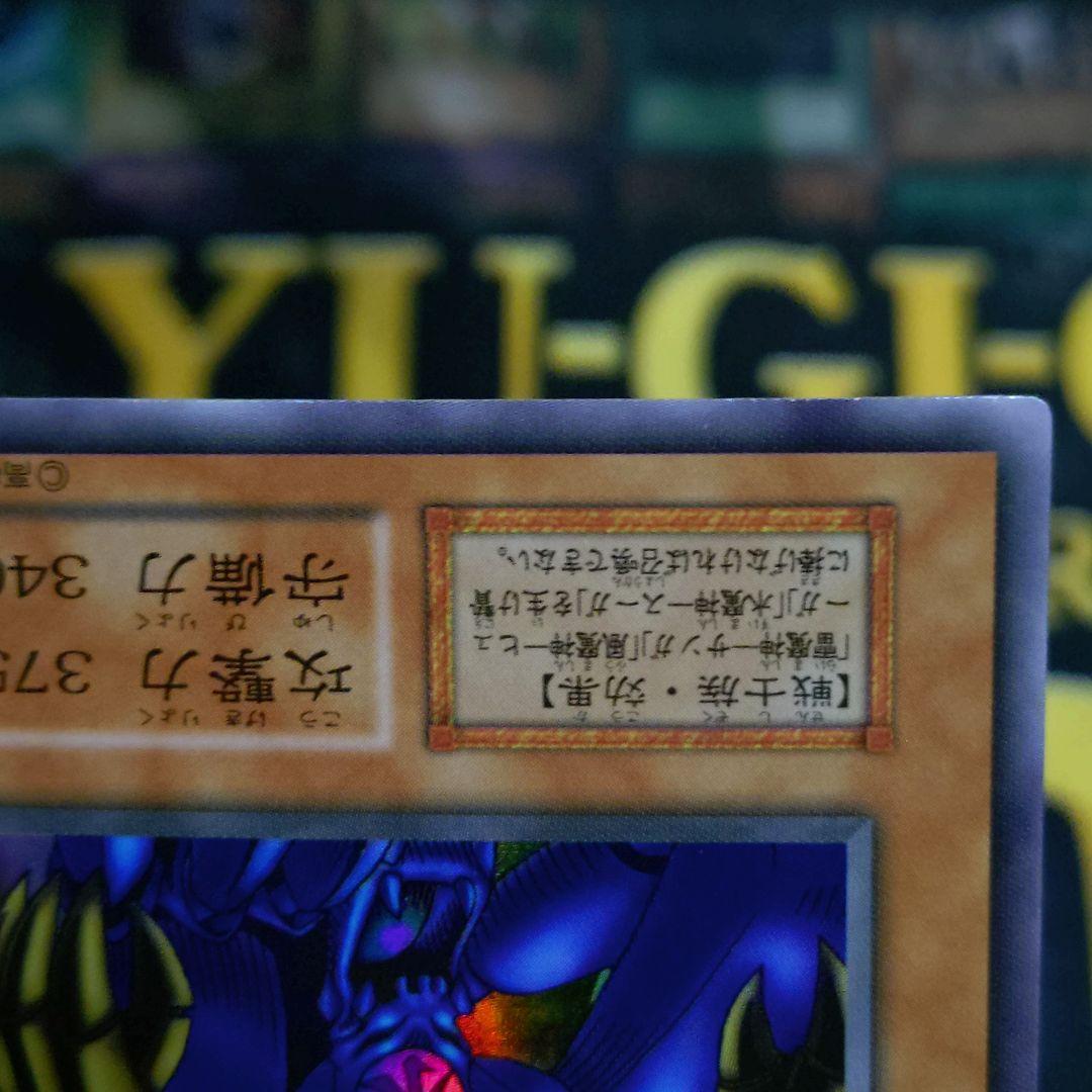 遊戯王 初期 三魔神 ゲートガーディアン ウルトラ 決闘者伝説 東京ドーム限定