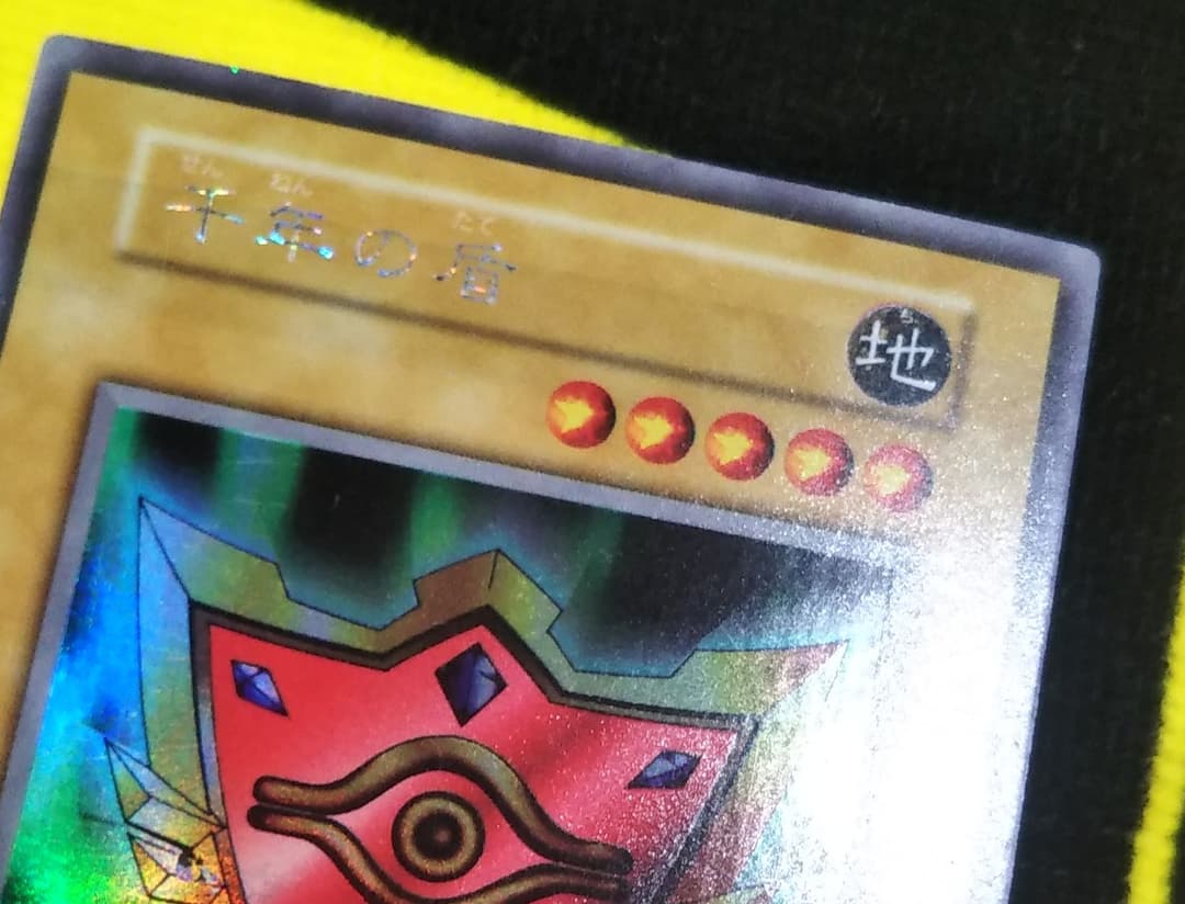 千年の盾　初期　エラー