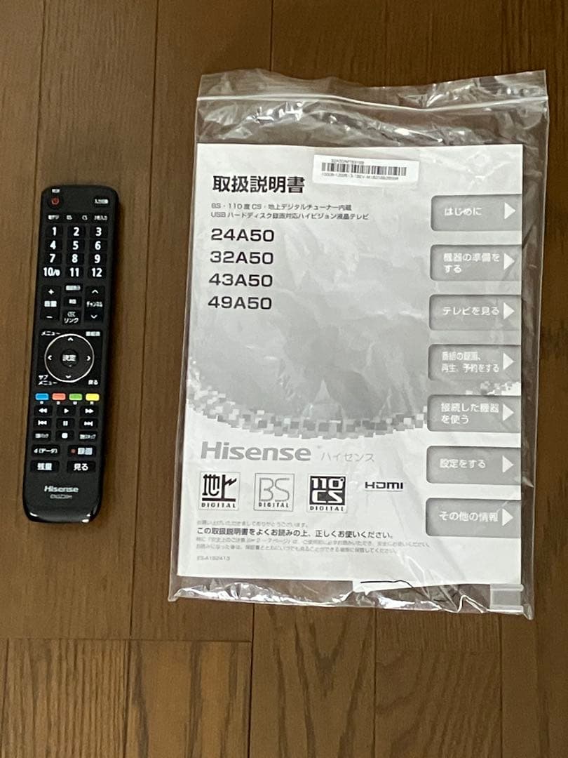 ハイセンス　32A50 ハイビジョンLED液晶テレビ　2018年製　32型