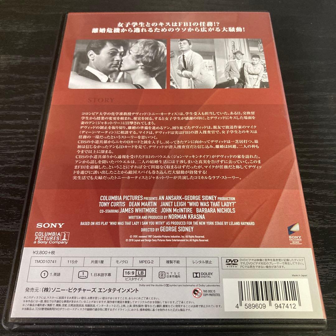 奥様ごめんなさい　復刻シネマライブラリー　DVD