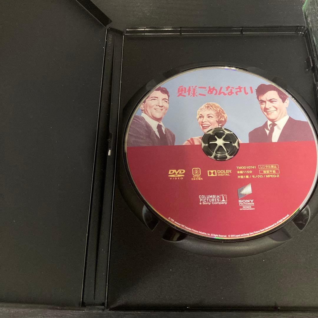 奥様ごめんなさい　復刻シネマライブラリー　DVD