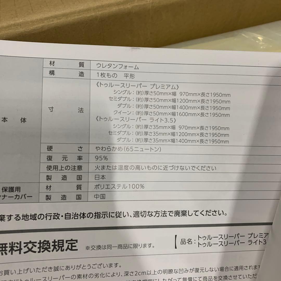 ショップジャパン トゥルースリーパー ビニールコンポウ WJ FN003763