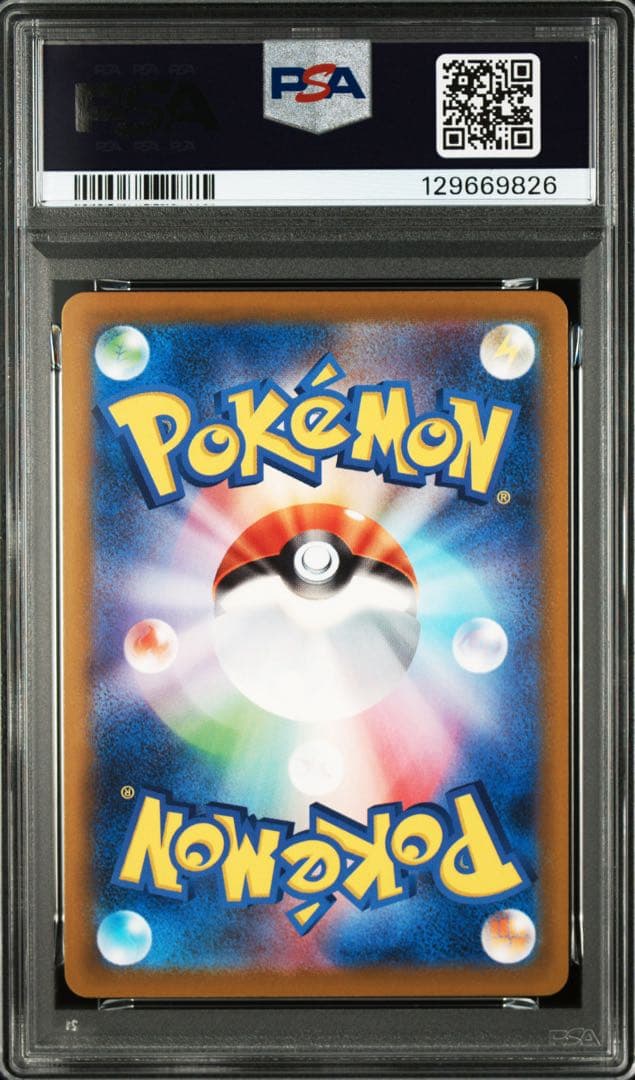 ポケモンカード　PSA10　ピカチュウ マクドナルド 020 プロモ