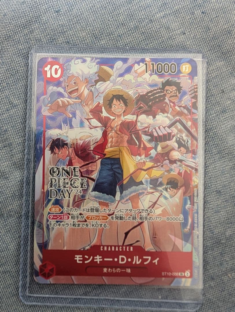【開封品】ワンピカード ワンピースデイ 来場者特典