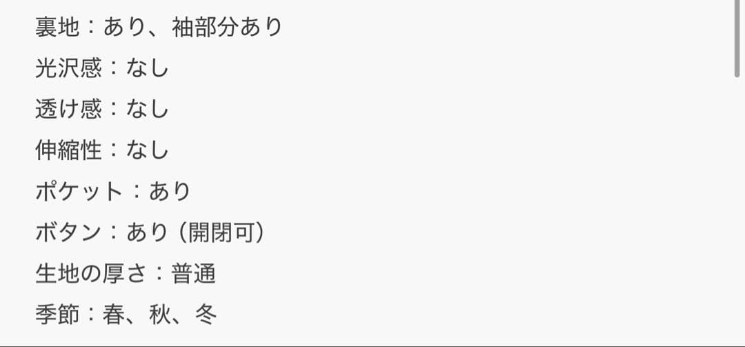 【送料無料】ロペピクニック　ベージュテーラードジャケット Mサイズ　金ボタン