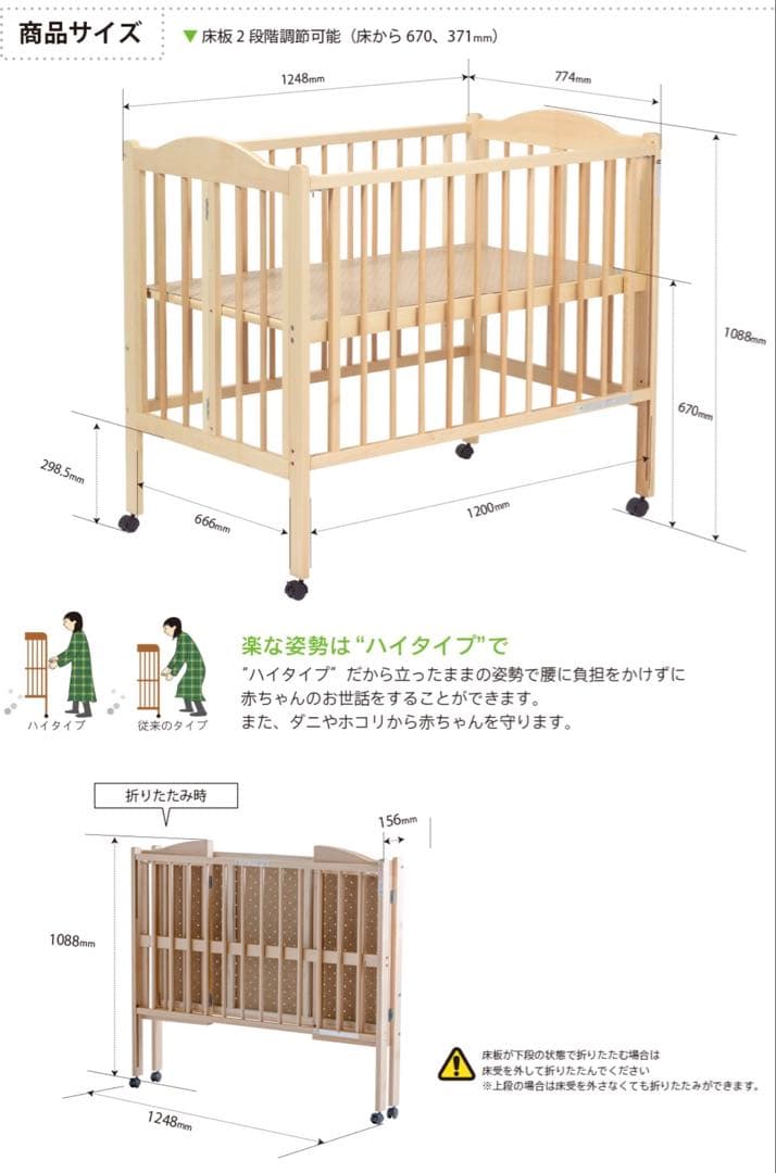 ワンタッチハイベッド パル 石崎家具 日本製 ベビーベッド
