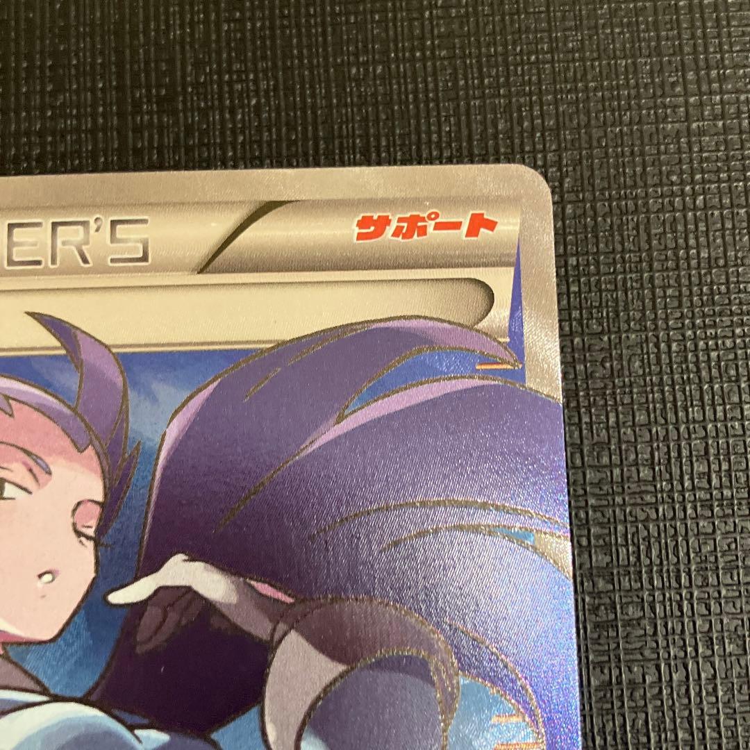 【ポケモンカード】SR ナギ