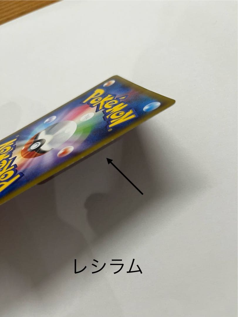 ゼクロム レシラム キラコレクション 009/027 002/027 セット