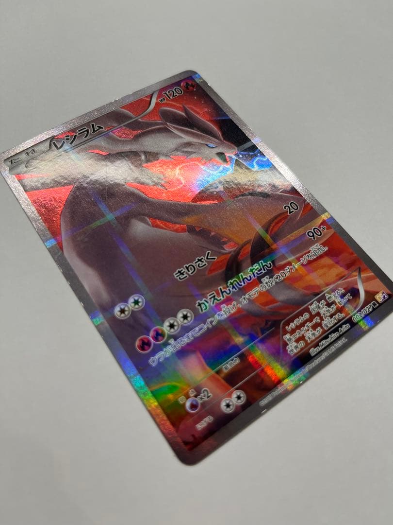 ゼクロム レシラム キラコレクション 009/027 002/027 セット