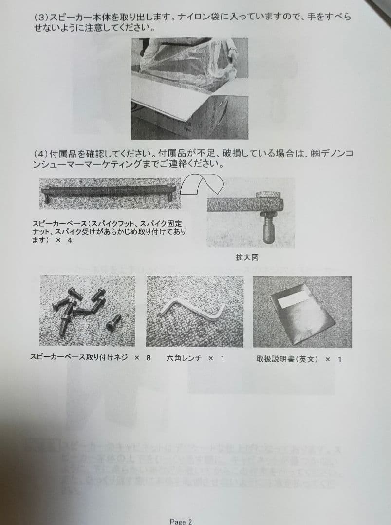 DALI  Tower スピーカー ブラック 未使用新品