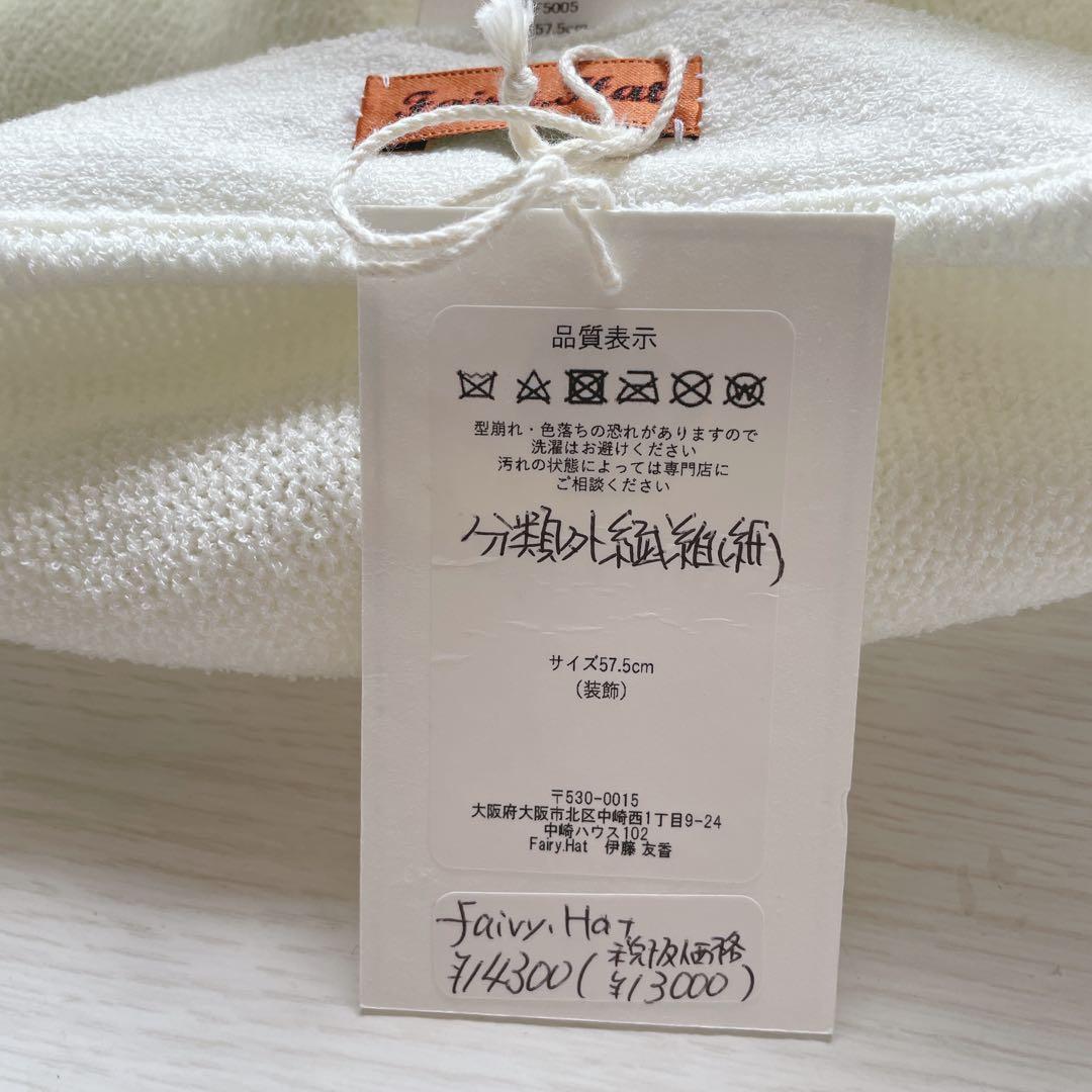 【新品未着用】　お花の刺繍のベレー帽（white）