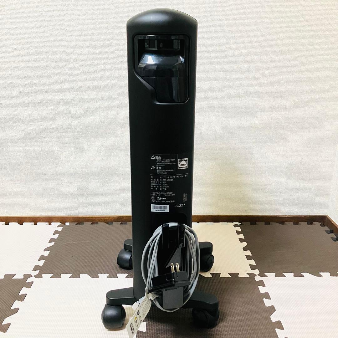 デロンギ MDHU09-BK マルチダイナミックヒーター 電気ヒーター 8畳用