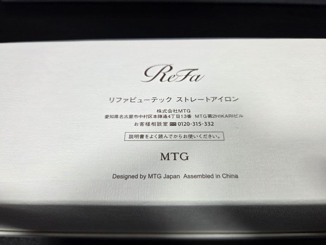 ReFa リファ ビューテックストレートアイロン ホワイト