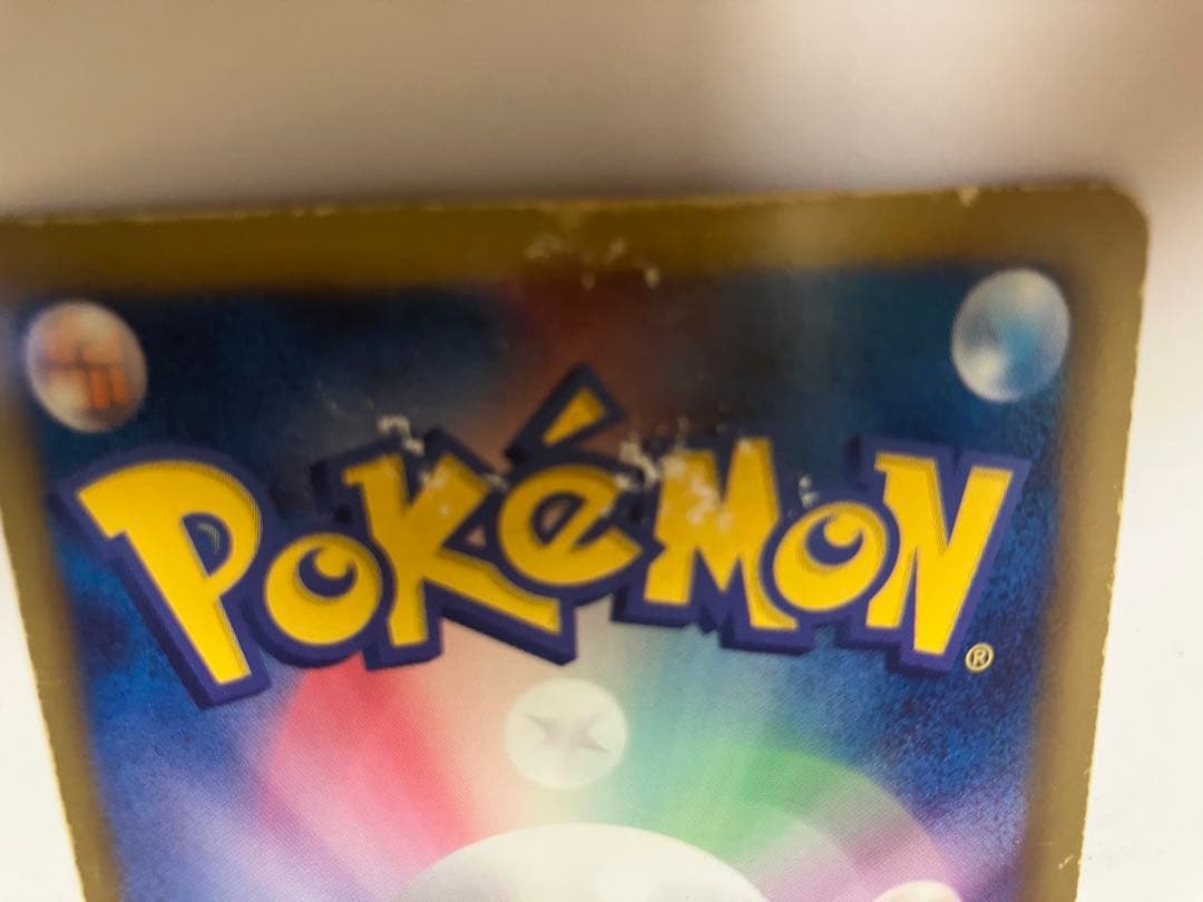 ま*る様 【状態悪】レシラム SR SC シャイニーコレクション 022/020