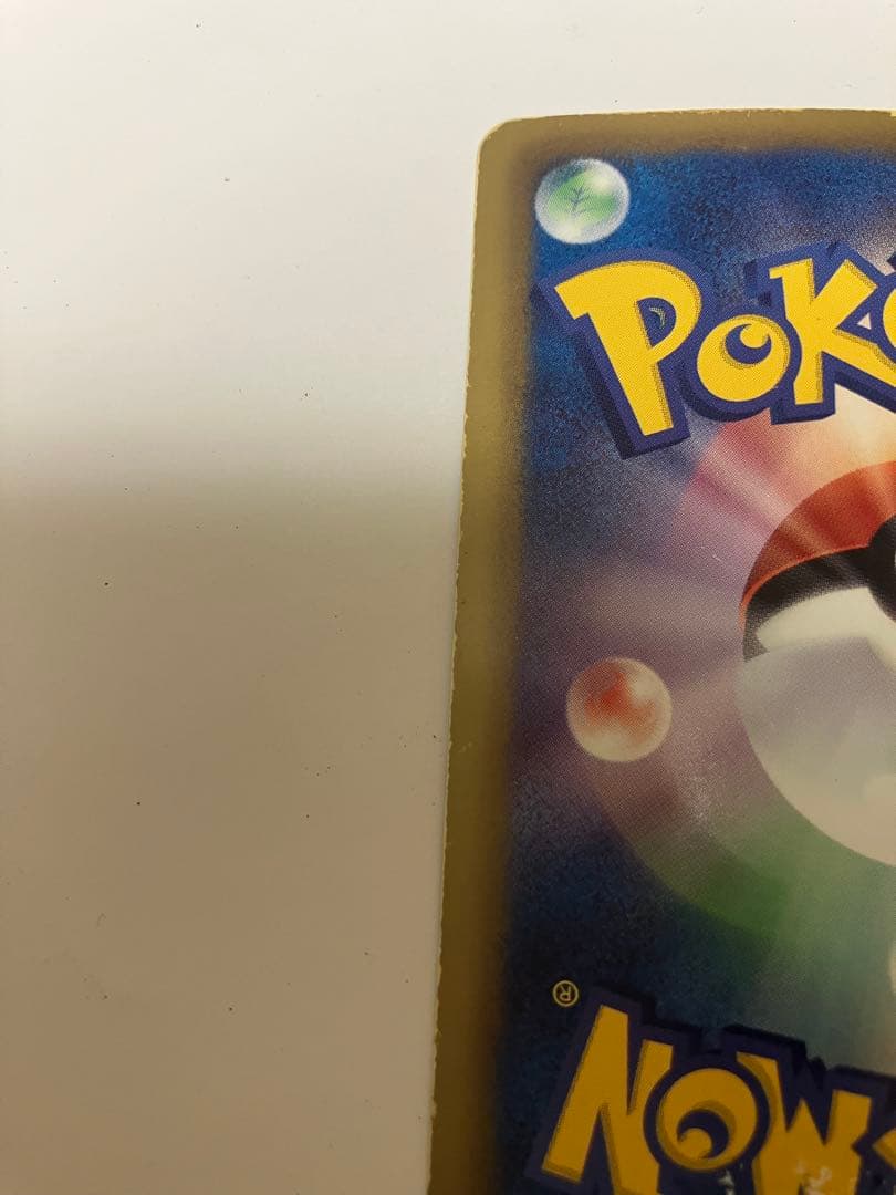 ま*る様 【状態悪】レシラム SR SC シャイニーコレクション 022/020