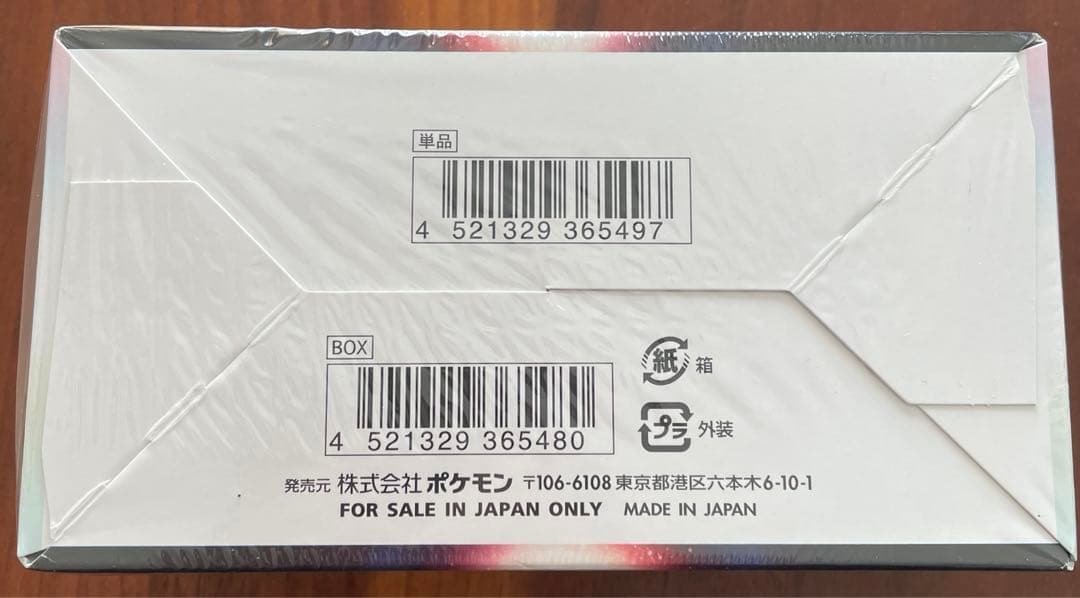 ポケカ　白熱のアルカナ　シュリンク付き　1BOX