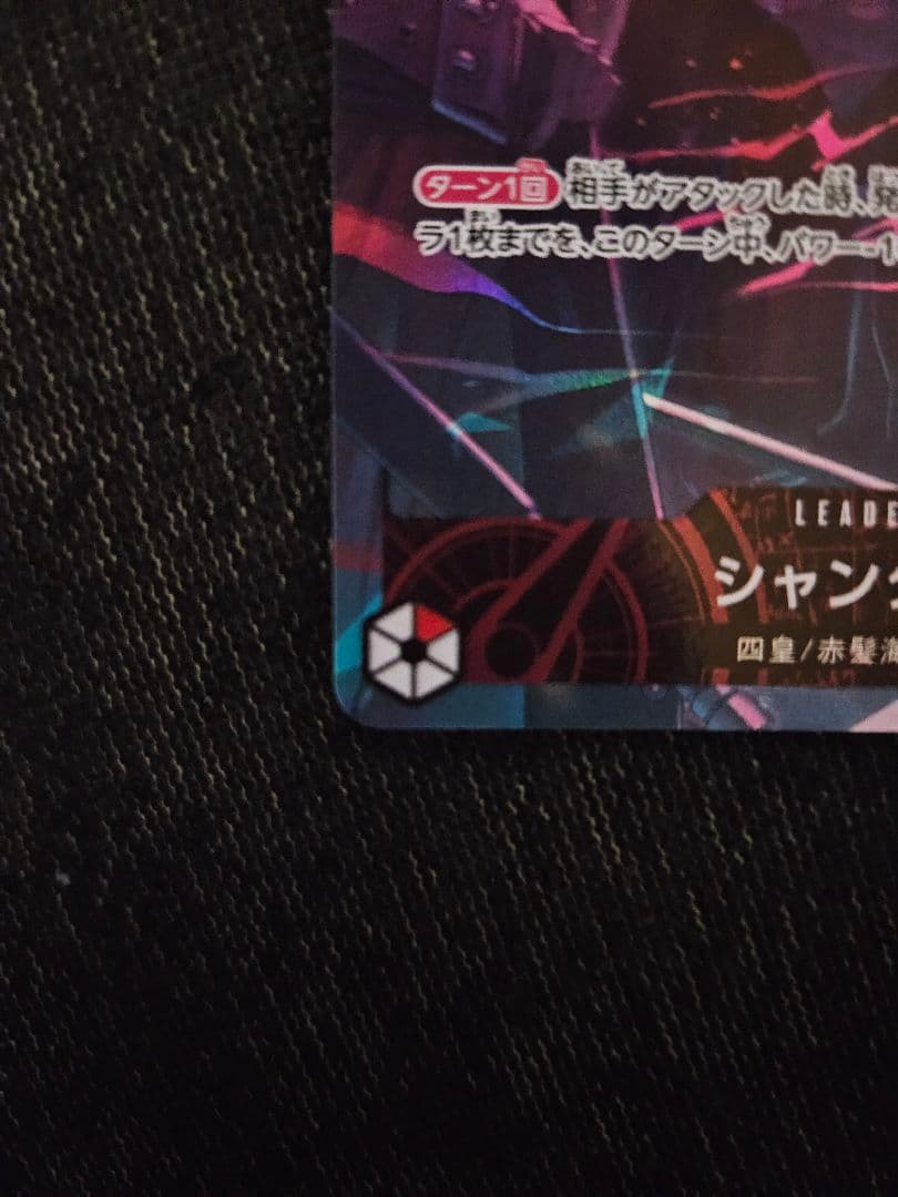 ワンピースカード 2nd anniversary set シャンクス 美品