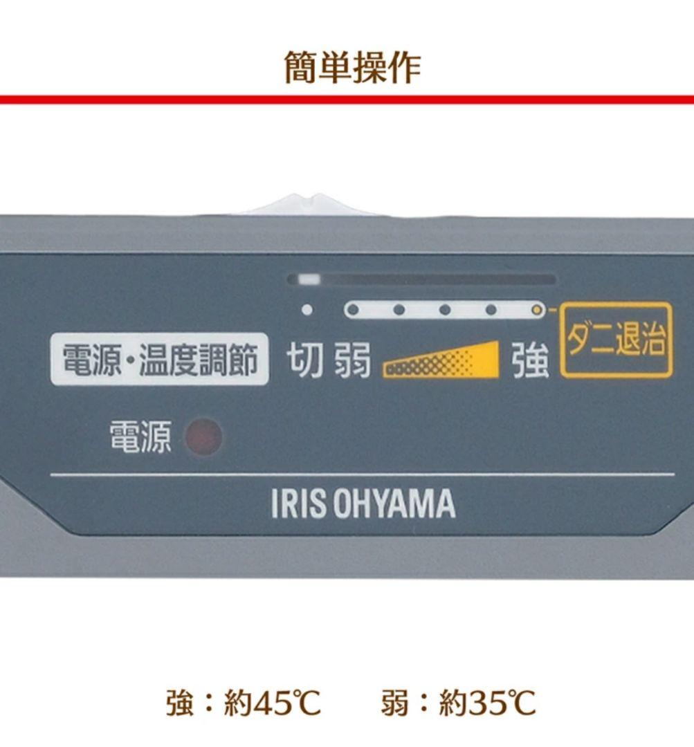 IRIS OHYAMA ホットカーペット 176x88cm