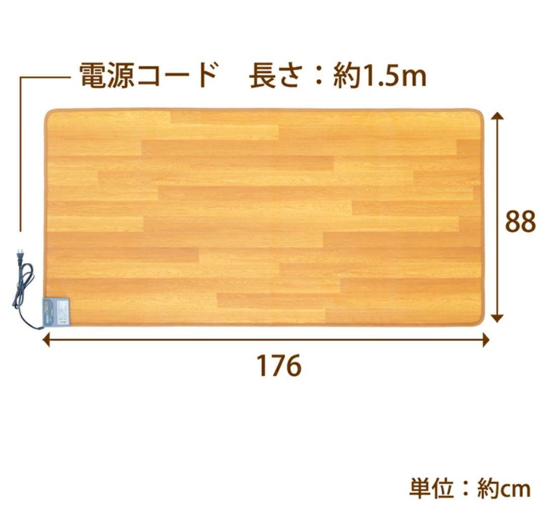 IRIS OHYAMA ホットカーペット 176x88cm