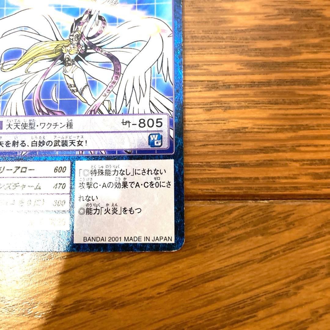 デジモンカード エンジェウーモン トレカ デジモンアドベンチャー ヒカリ 当時物