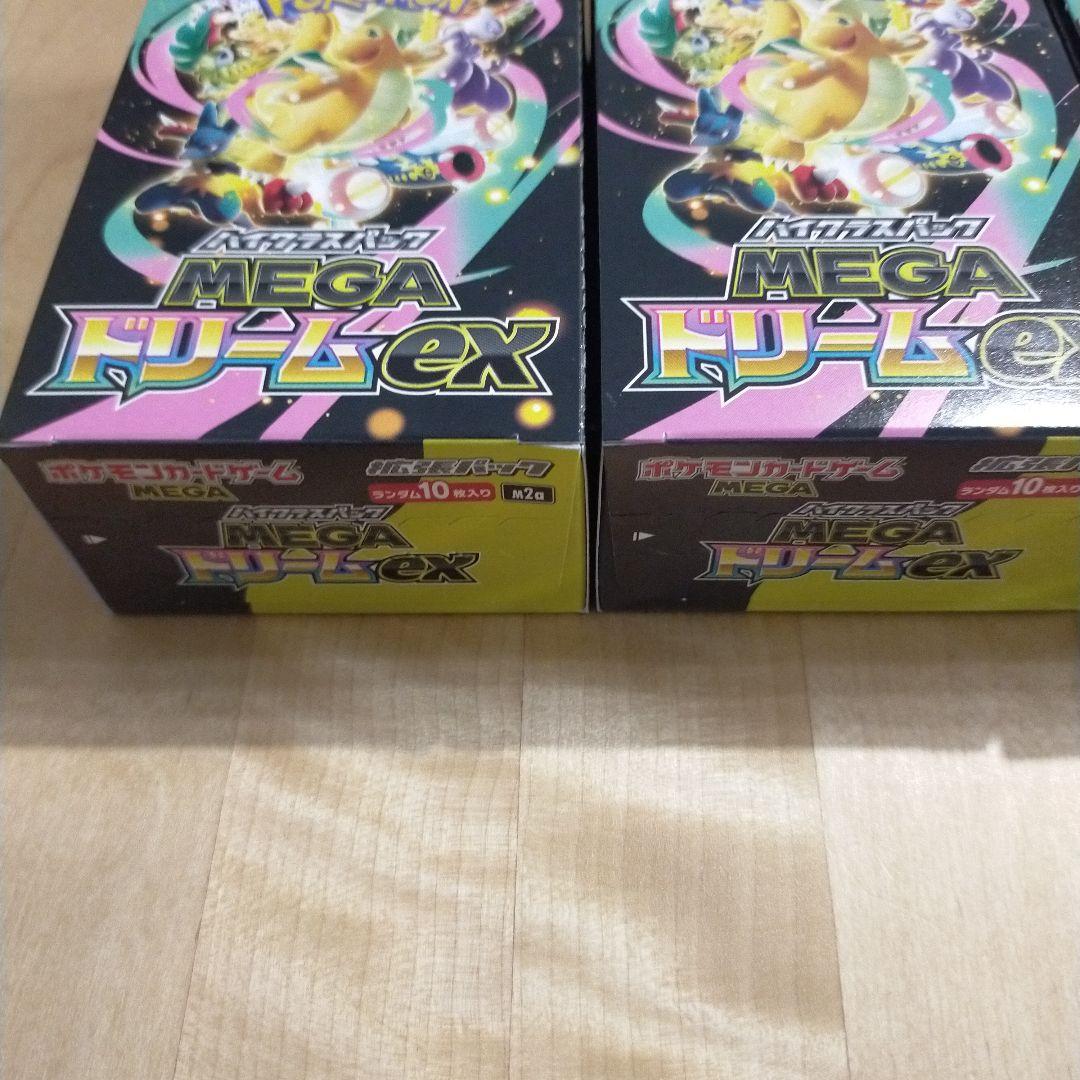 ポケモンカード MEGAドリームex 3BOX シュリンクなし ペリペリあり
