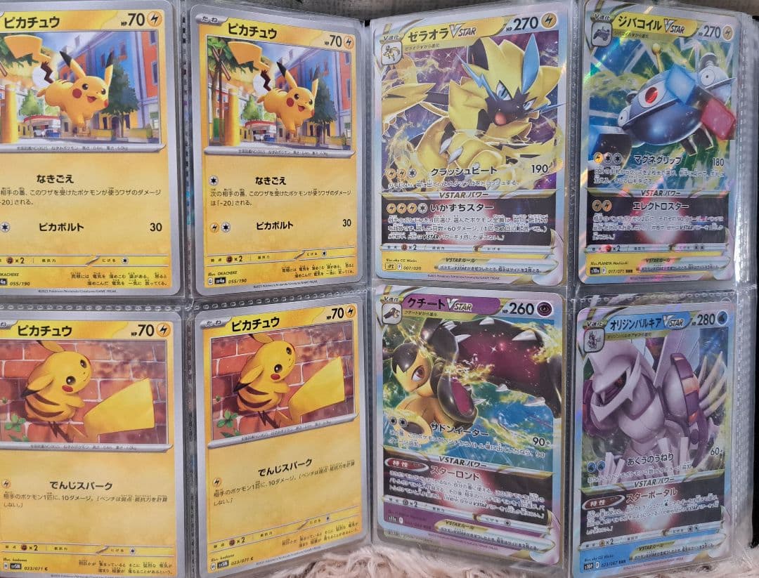 ポケモンカード まとめ売り 引退品 VMAX セット ピカチュウ sar ar