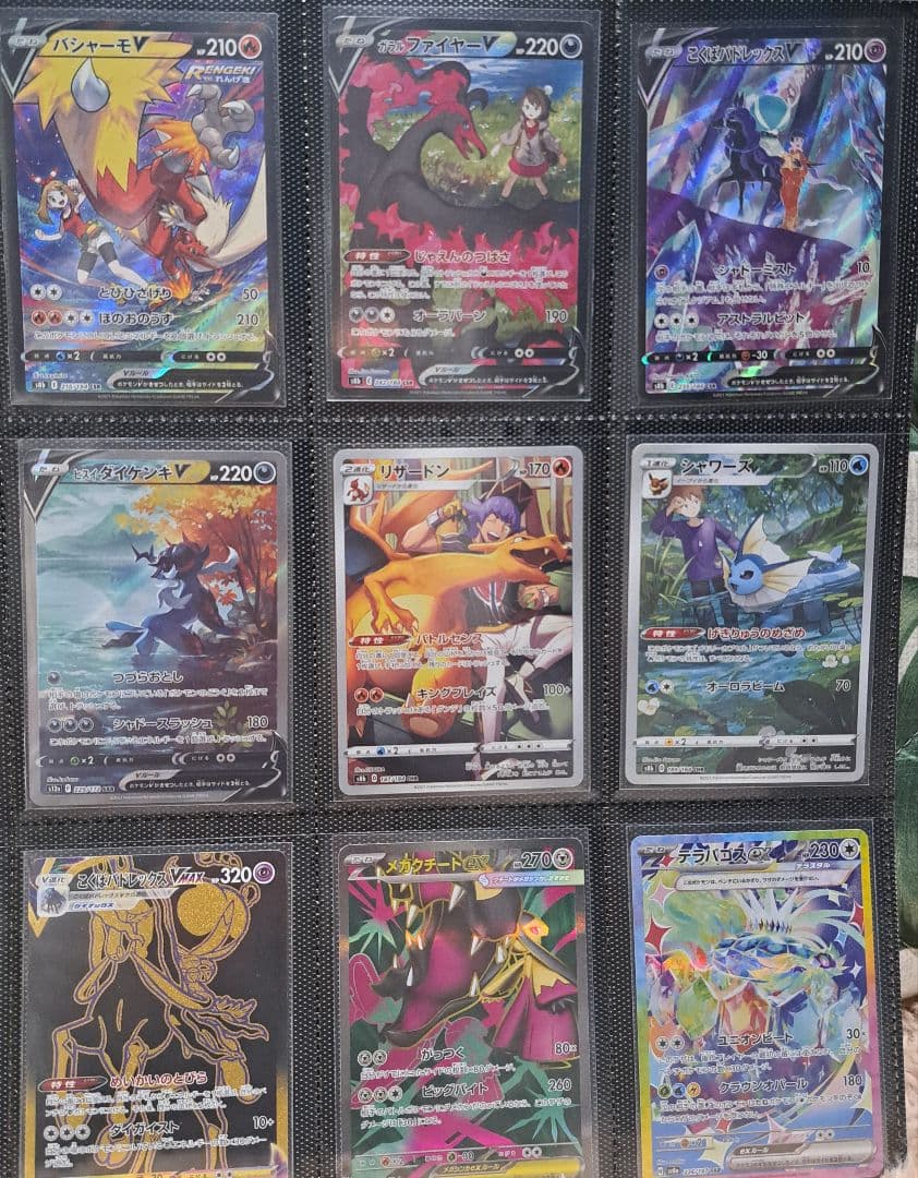 ポケモンカード まとめ売り 引退品 VMAX セット ピカチュウ sar ar