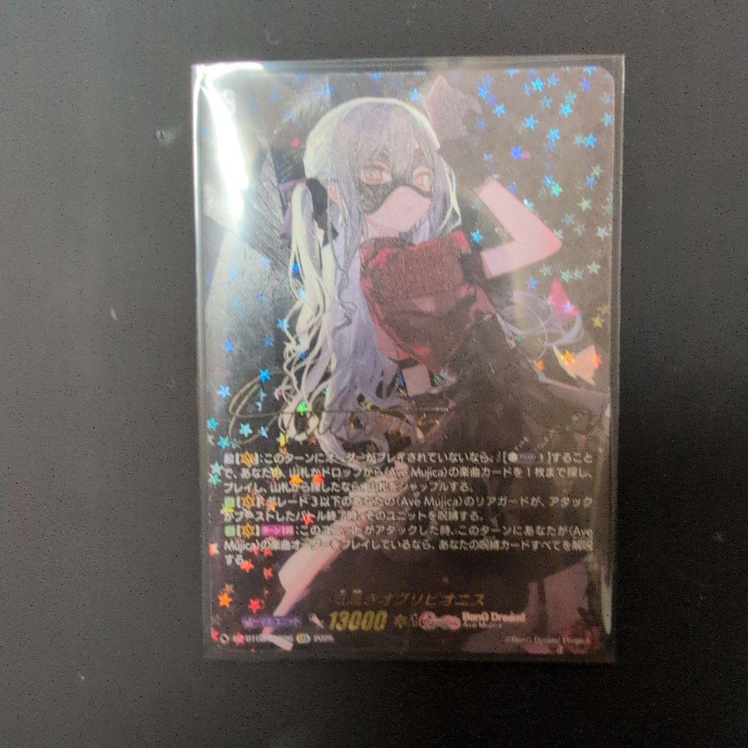 カードファイト!! ヴァンガード オブリビオニス