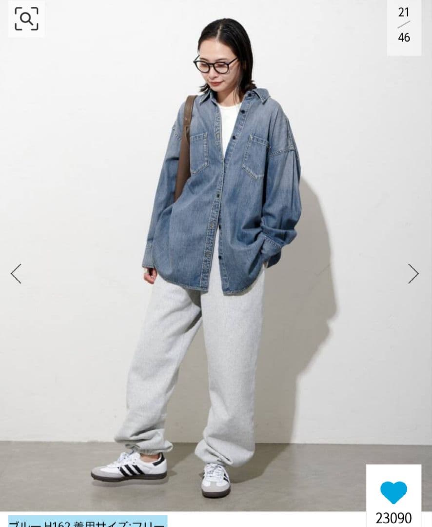 ジャーナルスタンダード　ライトオンデニムシャツ