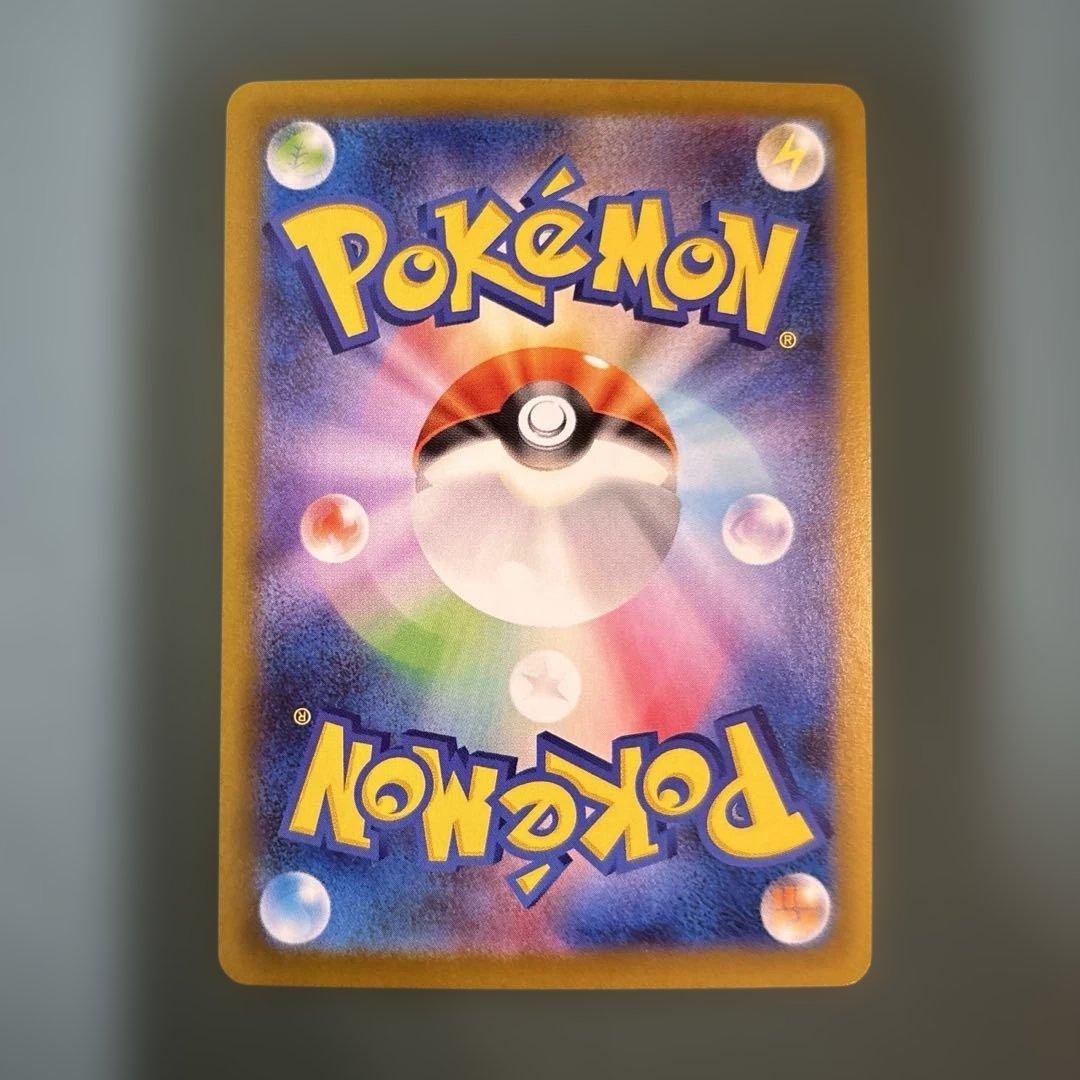 ポケカ　ヒカリ　SAR 5枚セット