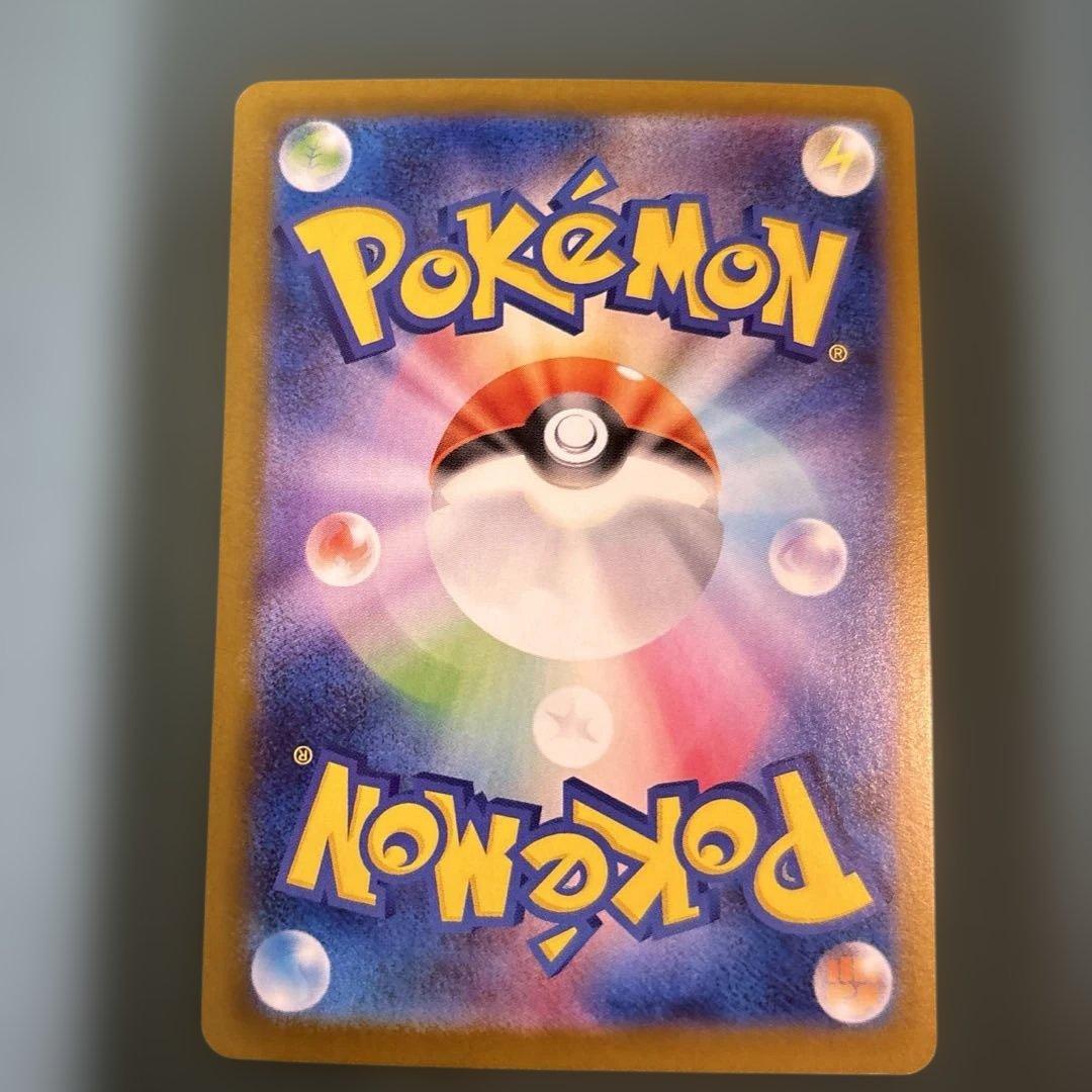 ポケカ　ヒカリ　SAR 5枚セット