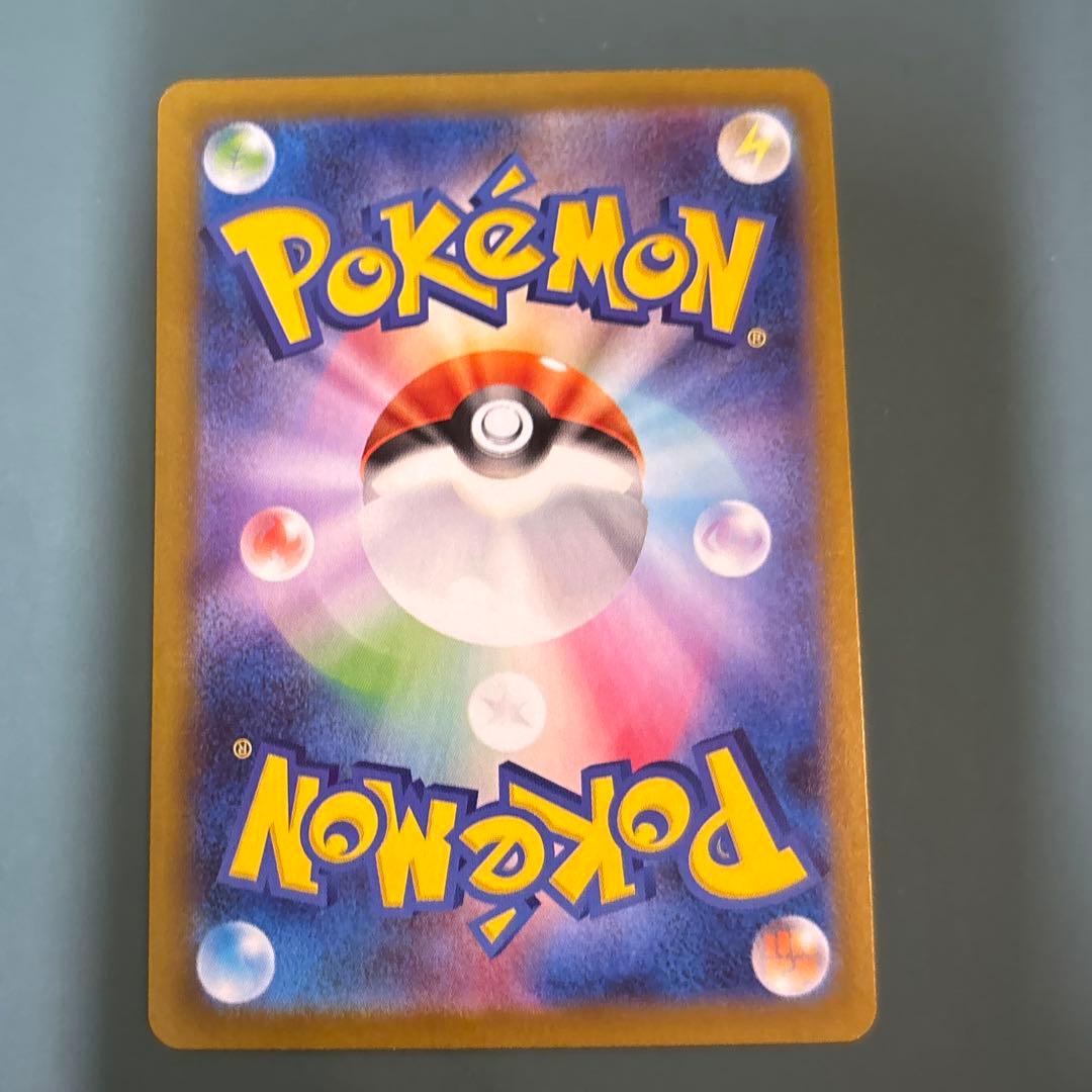 ポケカ　ヒカリ　SAR 5枚セット