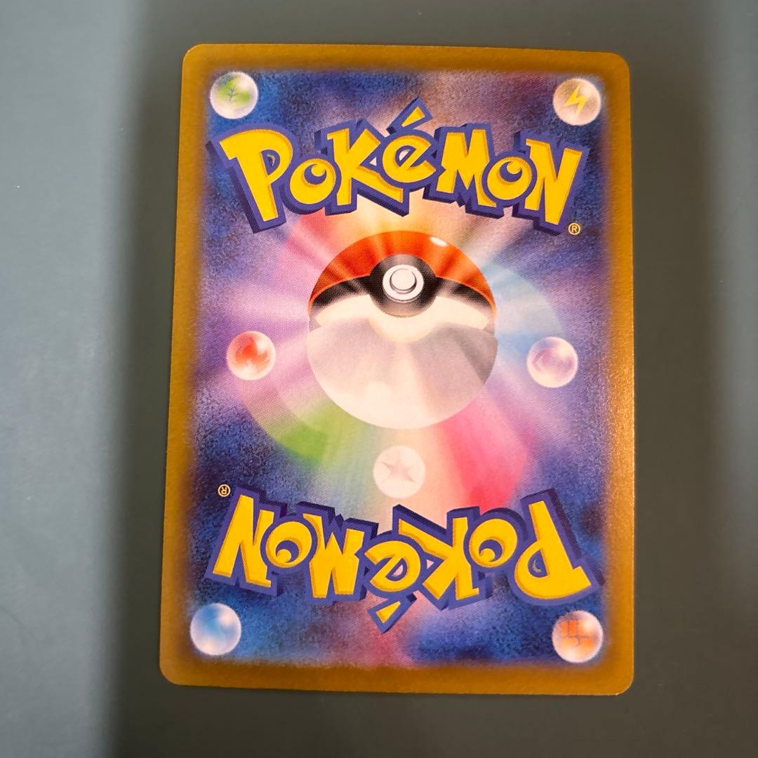 ポケカ　ヒカリ　SAR 5枚セット