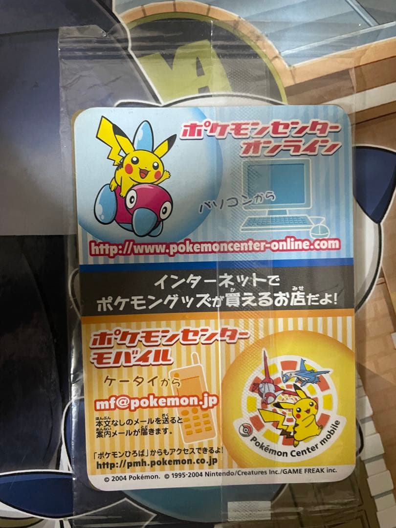 未開封　ラルースのゴンベ　ポケモンセンタートウキョー　リニューアルオープン記念