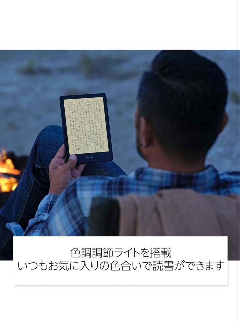 Kindle Paperwhite (8GB) 6.8インチ 11世代 広告なし