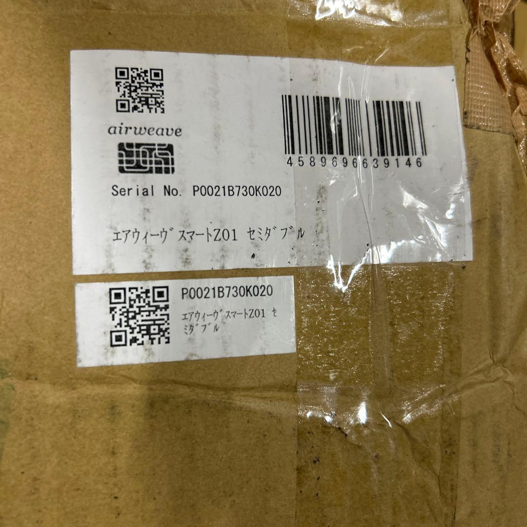 エアウィーヴ　セミダブル スマート Z01 三つ折り