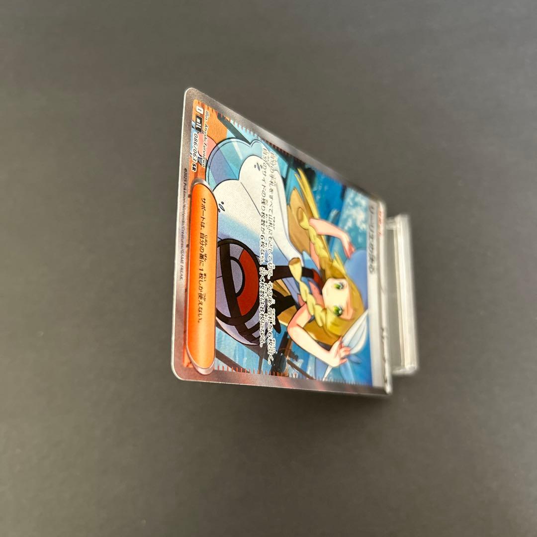 モ*ン様 リーリエの決心 SR 【M1L 086/063】(拡張パック「メガブレ