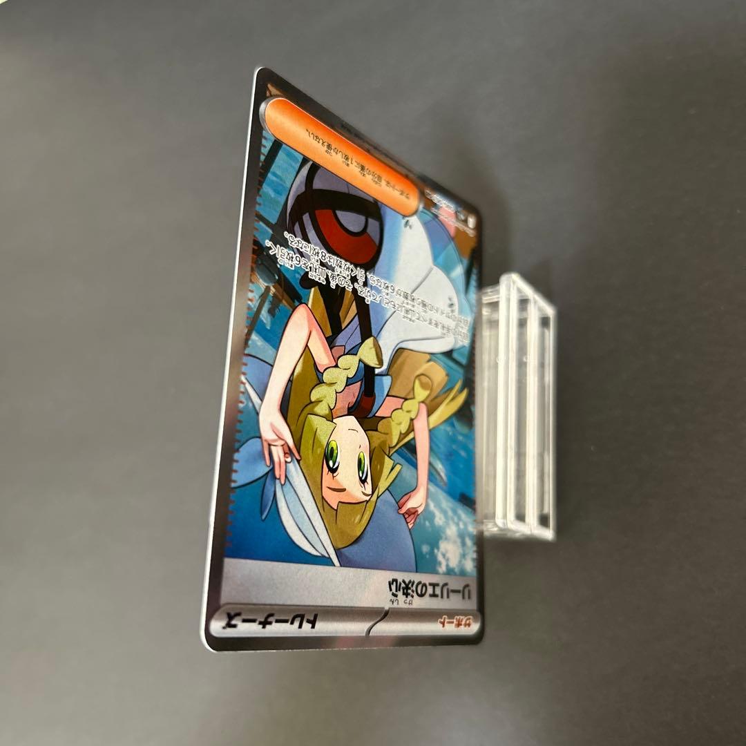 モ*ン様 リーリエの決心 SR 【M1L 086/063】(拡張パック「メガブレ