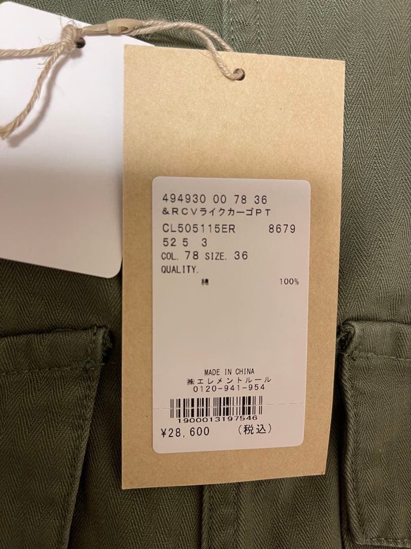 Curensologyカレンソロジー⭐︎&RCヴィンテージライクカーゴパンツ36