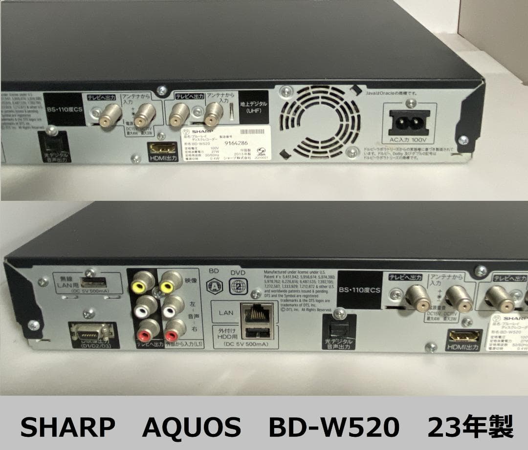 SHARP　BD-W520　13年製 「容量アップHDD:1TB」　8-15